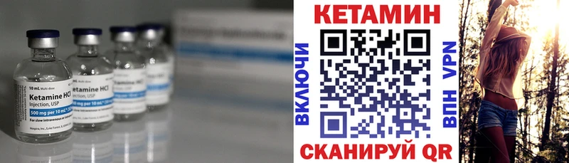 Кетамин ketamine  Наволоки 