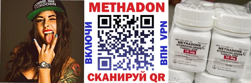 наркотики  Наволоки  Метадон methadone 
